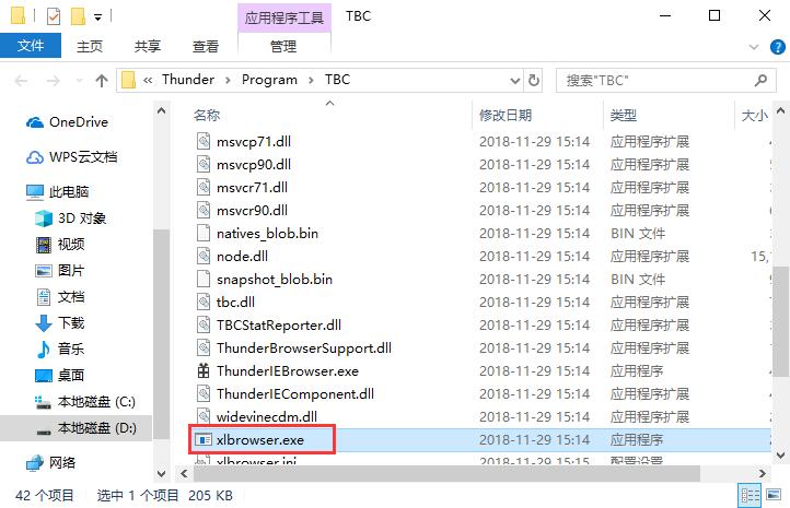 迅雷9在线使用网页版