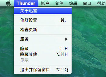 迅雷MAC版下载安装 迅雷MAC版截图