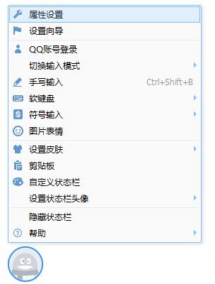 QQ拼音输入法下载