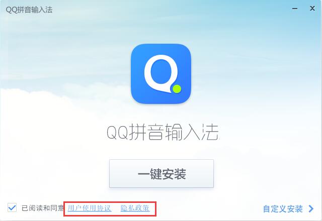 QQ拼音输入法怎么使用