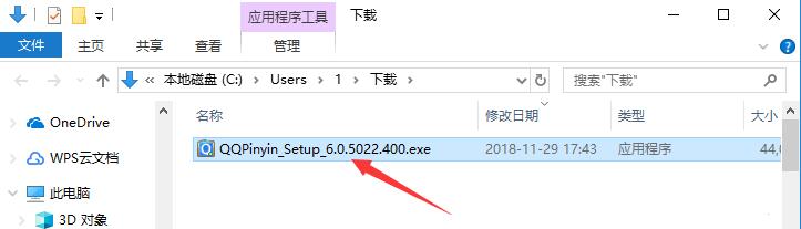 QQ拼音输入法在线使用