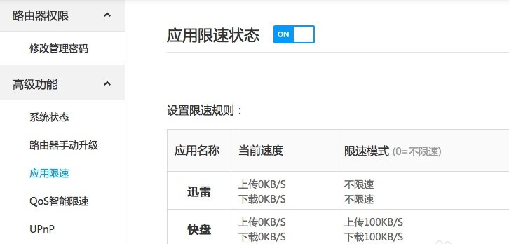 迅雷MAC版免费下载 迅雷MAC版截图