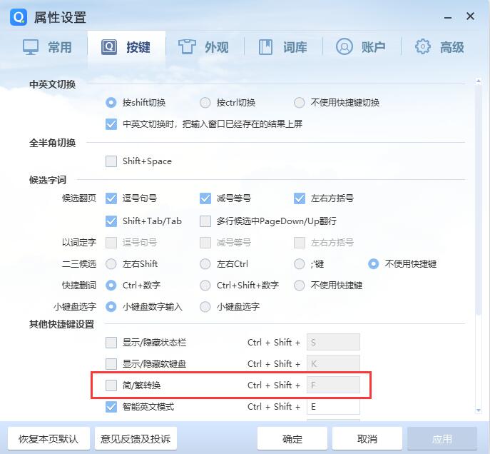 QQ拼音输入法在线使用