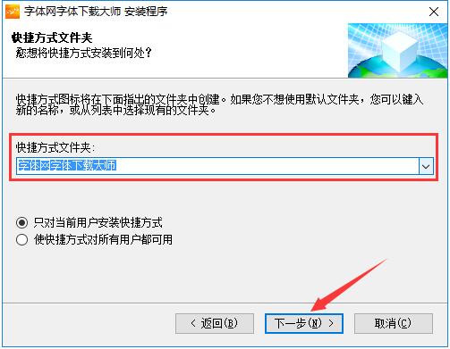 字体网字体下载大师截图