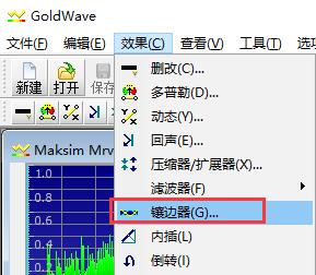 GoldWave电脑版
