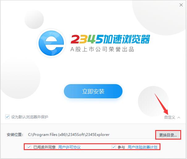 2345加速浏览器软件下载