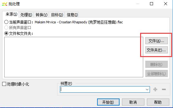 GoldWave在线使用网页版