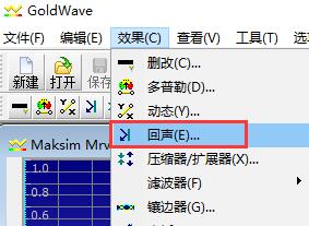 GoldWave下载官方版
