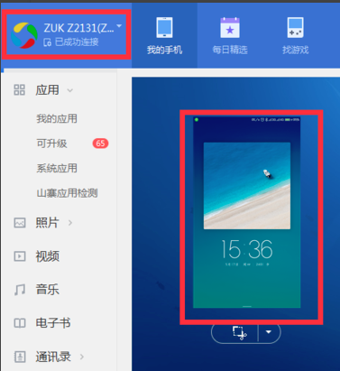 应用宝下载安装