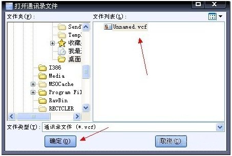 VCF通讯录编辑器最新版下载