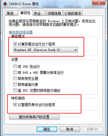 暗黑破坏神2毁灭之王pc版
