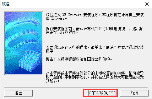Canon佳能MP288打印机驱动官方下载 Canon佳能MP288打印机驱动截图