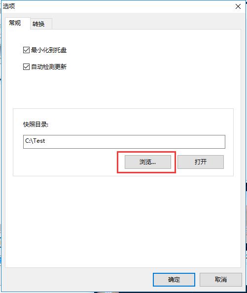 万能视频格式转换器电脑版下载