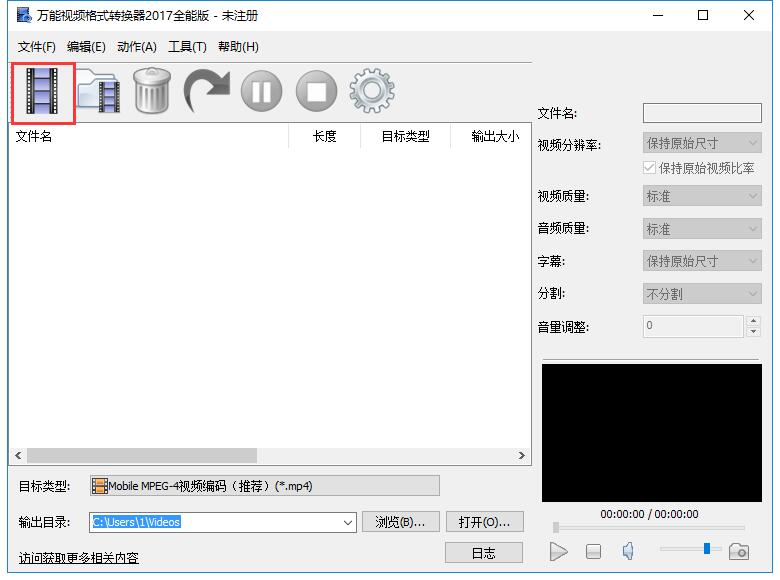 万能视频格式转换器下载安装