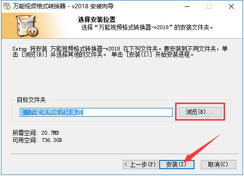 万能视频格式转换器最新版下载