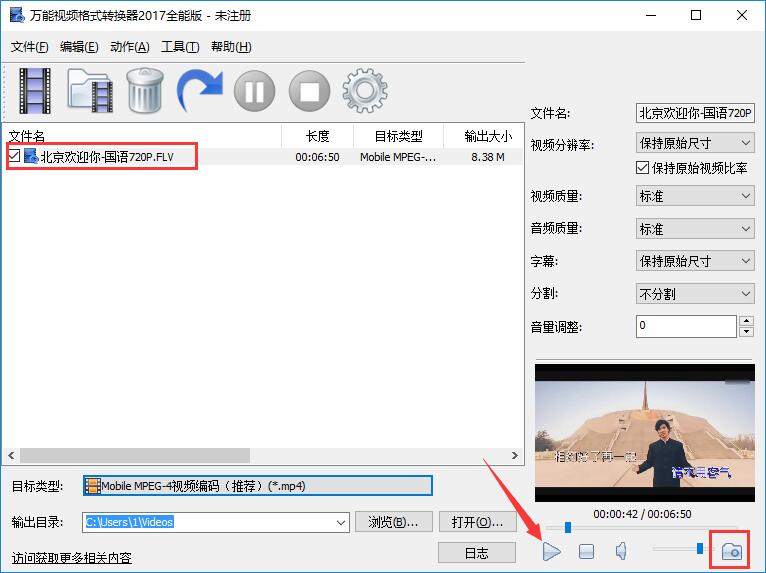 万能视频格式转换器在线使用网页版