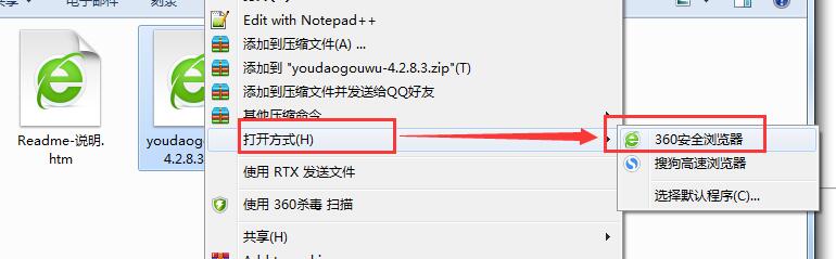 惠惠购物助手 For 360浏览器