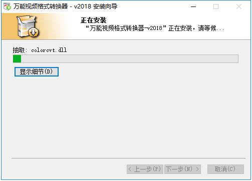 万能视频格式转换器官网版下载