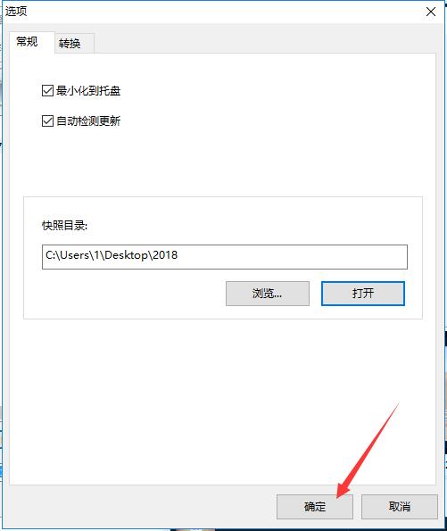 万能视频格式转换器官网