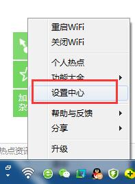 猎豹免费WIFI官方下载
