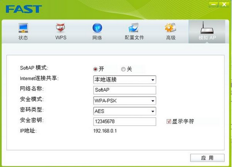fast无线网卡驱动怎么使用