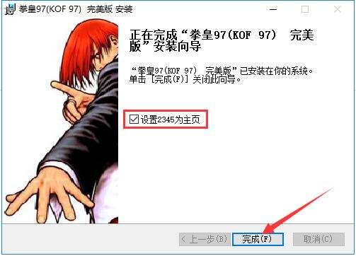 拳皇97(KOF完美加强版)最新版下载
