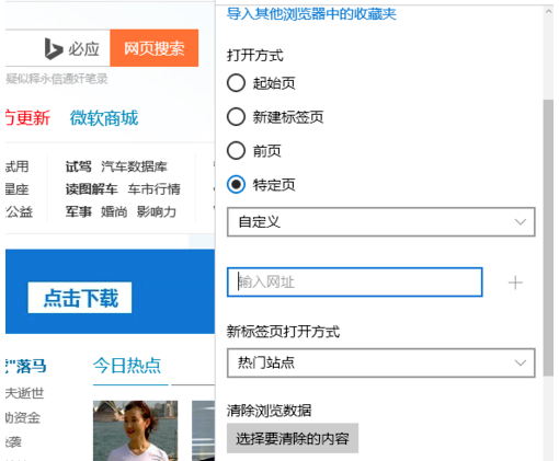 Microsoft Edge浏览器官网