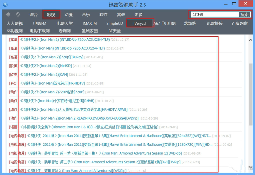 迅雷种子搜索器TSearch怎么样