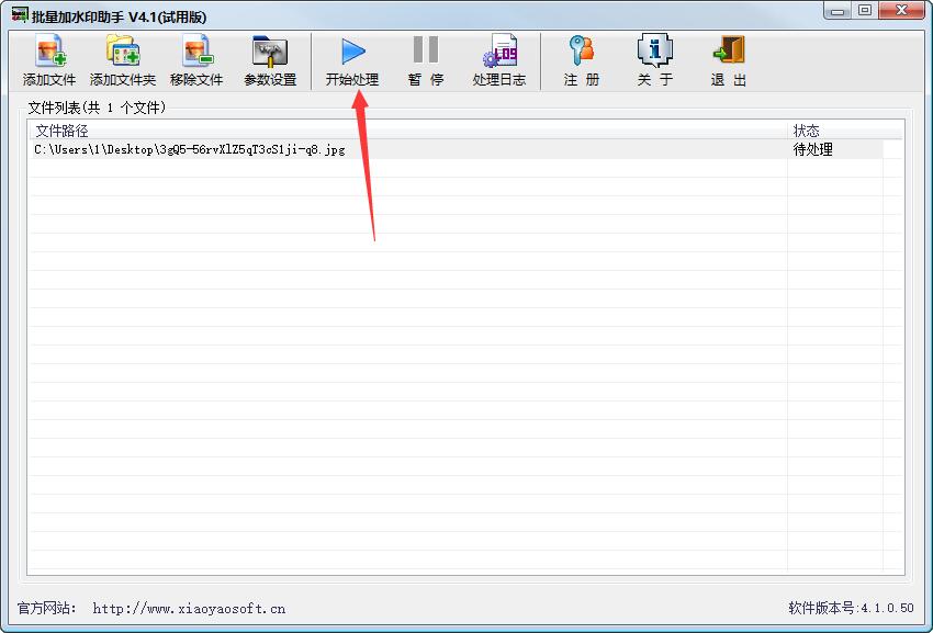 批量加水印助手