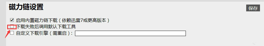 迅雷种子搜索器TSearch软件下载