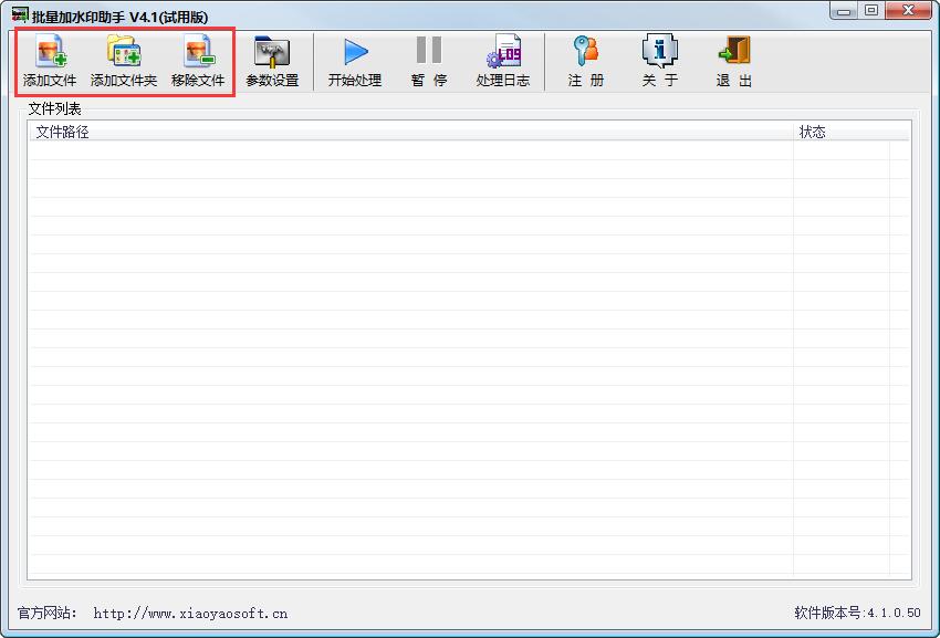 批量加水印助手