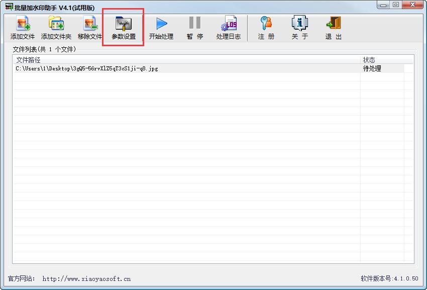 批量加水印助手