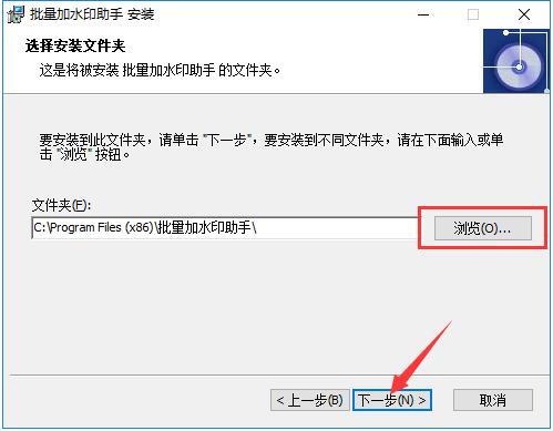 批量加水印助手