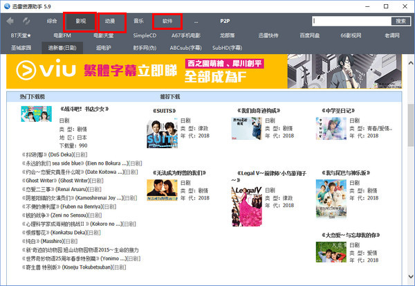 迅雷种子搜索器TSearch怎么使用