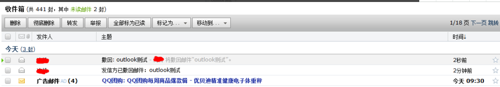 Outlook在线使用网页版