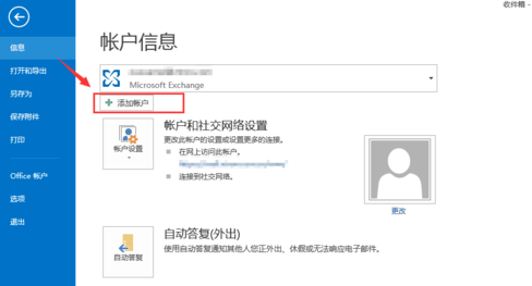 Outlook下载 Outlook下载