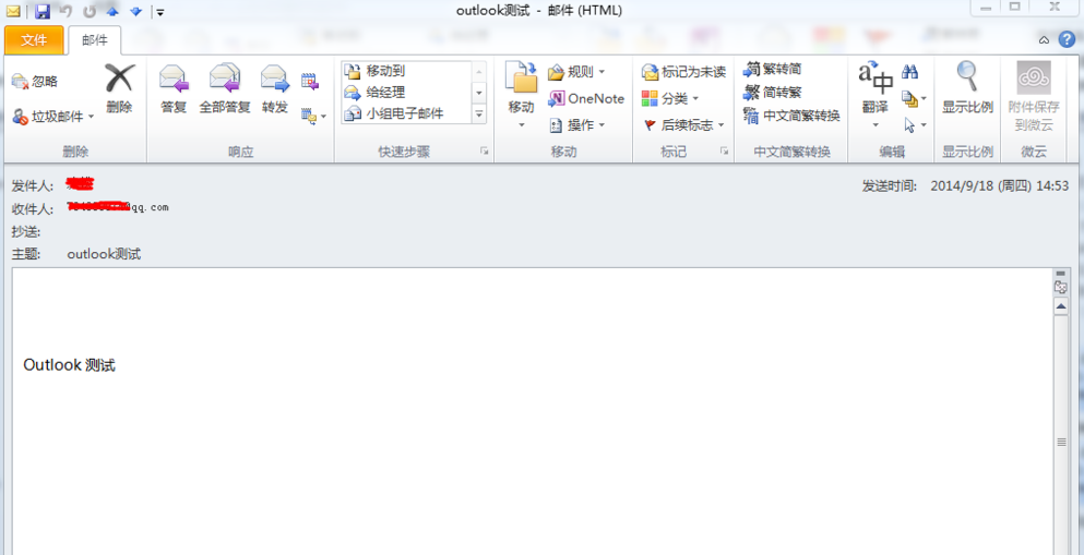 Outlook最新版安装 Outlook最新版安装