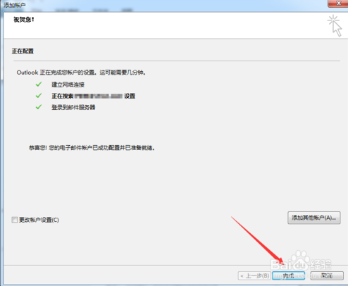 Outlook怎么使用 Outlook怎么使用