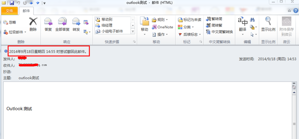 Outlook下载官方版 Outlook下载官方版
