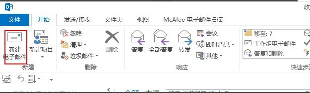 Outlook怎么样 Outlook怎么样