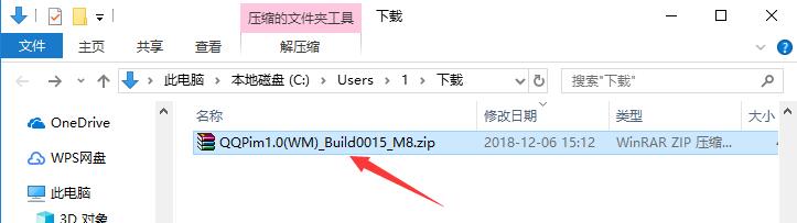 QQ同步助手 For WM