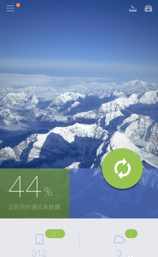 QQ同步助手 For WM