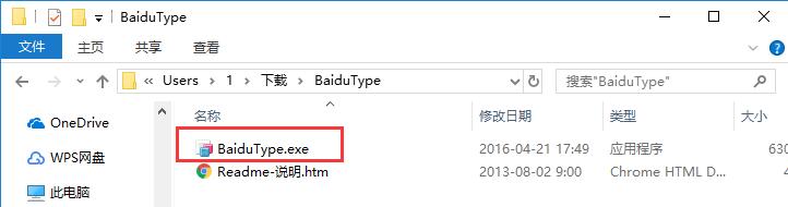 百度日语输入法最新版下载