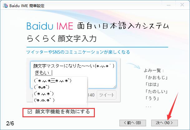 百度日语输入法pc版