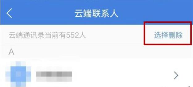 QQ同步助手 For WM