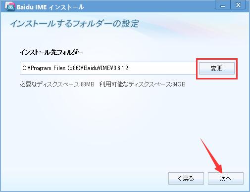 百度日语输入法下载安装