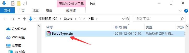 百度日语输入法官方下载