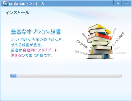 百度日语输入法下载官方版
