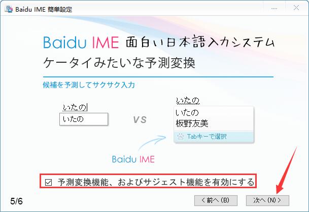 百度日语输入法官网