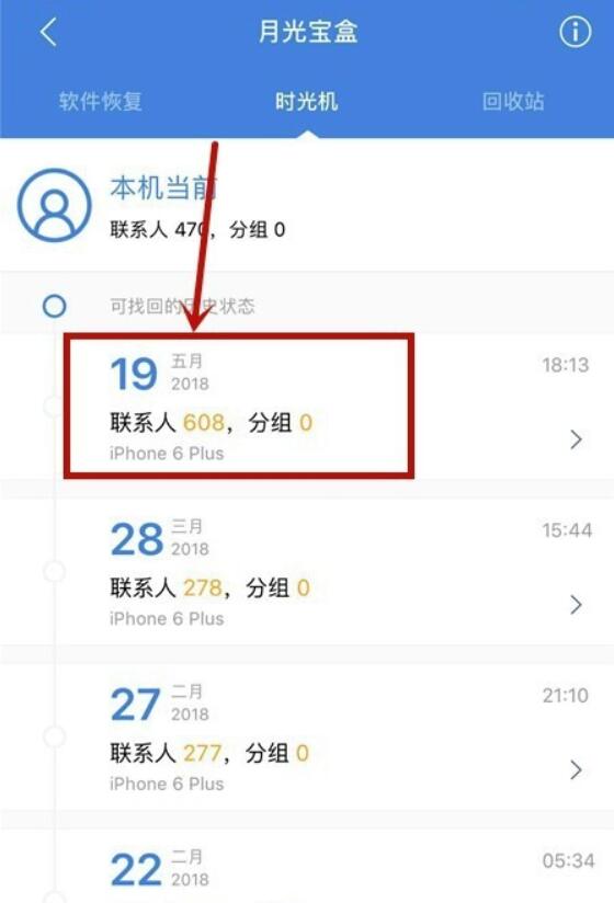 QQ同步助手 For WM
